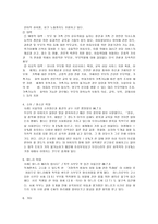 가정폭력 [가정폭력의 이해, 문제와 개입방법, 정책 및 사회복지]-10