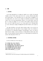 북한이탈주민연구 - 20-30대 북한이탈주민 청년들에게 대학진학이 주는 의미에 관한 연구-2
