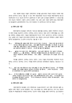 북한이탈주민연구 - 20-30대 북한이탈주민 청년들에게 대학진학이 주는 의미에 관한 연구-5