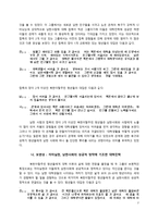 북한이탈주민연구 - 20-30대 북한이탈주민 청년들에게 대학진학이 주는 의미에 관한 연구-7