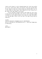 북한이탈주민연구 - 20-30대 북한이탈주민 청년들에게 대학진학이 주는 의미에 관한 연구-9