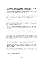 박완서 심리주의 비평-3