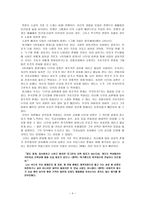 박완서 심리주의 비평-4