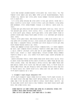 박완서 심리주의 비평-5