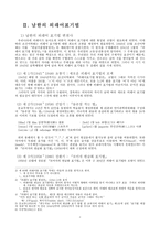 남북한 맞춤법 통일안 외래어 표기법-5