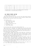 남북한 맞춤법 통일안 외래어 표기법-8