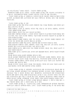 남북한 맞춤법 통일안 외래어 표기법-9