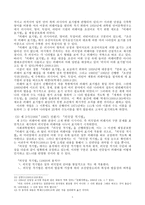 남북한 맞춤법 통일안 외래어 표기법-10