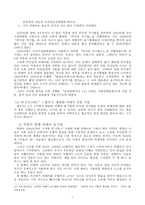 남북한 맞춤법 통일안 외래어 표기법-11
