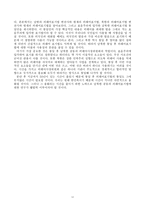 남북한 맞춤법 통일안 외래어 표기법-15