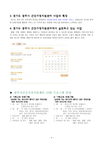 경기도 광주시 건강가정지원센터 광주시 건강가정지원센터 연혁 광주시 건강가정지-3