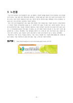 경기도 광주시 건강가정지원센터 광주시 건강가정지원센터 연혁 광주시 건강가정지-5