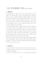 경찰관직무집행법상 위법한 즉시강제의 피해사례와 구제방안 즉시강제 목적 즉시강-4