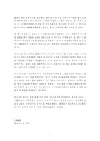 경찰관직무집행법상 위법한 즉시강제의 피해사례와 구제방안 즉시강제 목적 즉시강-7