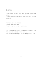 경찰관직무집행법상 위법한 즉시강제의 피해사례와 구제방안 즉시강제 목적 즉시강-11