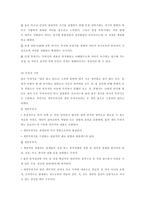 융의 심리분석학적 성격이론-5