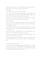 융의 심리분석학적 성격이론-9