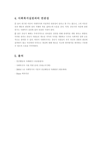 융의 심리분석학적 성격이론-13