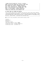 5 8228 16 쿠데타와 미국 쿠데타 의 혁명 으로의 둔갑 제 2공화국 평가 5 8228 16 쿠데타 박정희 인물 조사 박정희 대통령 약력 박정희 신드롬 박정희 평가 5 8228 16 쿠데타 미국 5 8228 16 쿠데타 연구-15