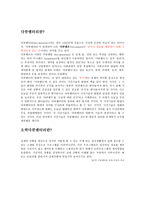 빅뱅 다큐멘터리 방송 구성 대본 조사-2