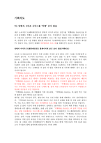 빅뱅 다큐멘터리 방송 구성 대본 조사-3