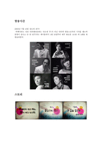 빅뱅 다큐멘터리 방송 구성 대본 조사-4