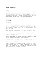 빅뱅 다큐멘터리 방송 구성 대본 조사-6