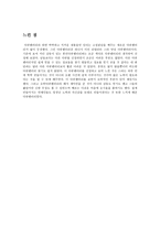 빅뱅 다큐멘터리 방송 구성 대본 조사-7
