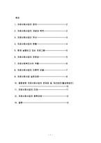 사회과학 의료사회사업-1