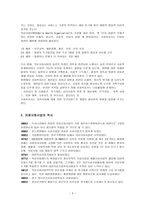 사회과학 의료사회사업-3