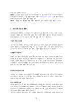 사회과학 의료사회사업-4