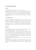 사회과학 의료사회사업-7