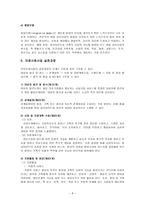 사회과학 의료사회사업-8