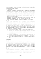 사회과학 의료사회사업-9