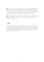 사회과학 의료사회사업-13