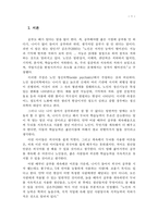 사회과학 두뇌를 계속 사용한 노인의 지능변화-3