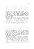 사회과학 두뇌를 계속 사용한 노인의 지능변화-8