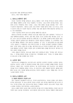 사회과학 포르노그래피를 통해 보는 소외-2
