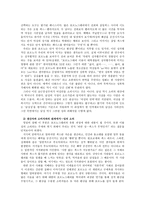 사회과학 포르노그래피를 통해 보는 소외-3