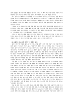 사회과학 포르노그래피를 통해 보는 소외-4