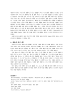 사회과학 포르노그래피를 통해 보는 소외-5