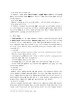 사회과학 경험적 가족 치료 사티어 성장모델-5