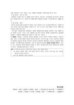 사회과학 경험적 가족 치료 사티어 성장모델-6