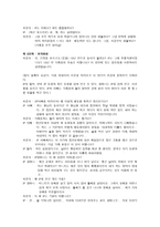사회과학 경험적 가족 치료 사티어 성장모델-10