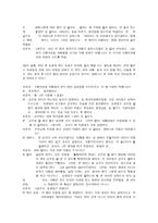 사회과학 경험적 가족 치료 사티어 성장모델-11