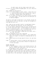 사회과학 경험적 가족 치료 사티어 성장모델-12