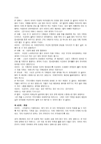 사회과학 경험적 가족 치료 사티어 성장모델-13