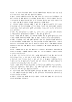 사회과학 경험적 가족 치료 사티어 성장모델-14
