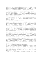역대정부와 이명박정부의 자치경찰제 추진경과 비교-3