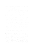 역대정부와 이명박정부의 자치경찰제 추진경과 비교-4